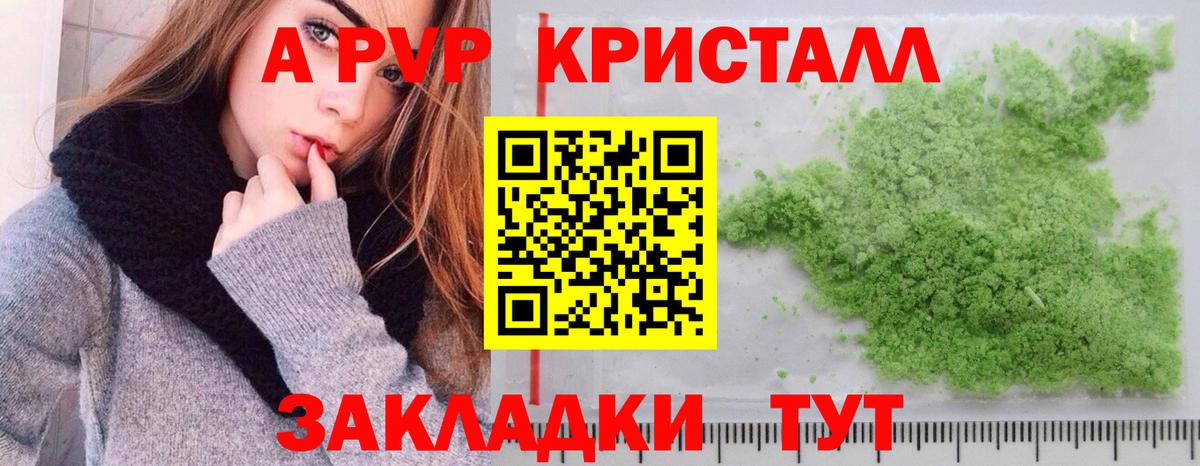 Заинск  Alpha PVP мука  Вход с VPN  Alpha-PVP крисы CK  Alpha PVP Crystall 