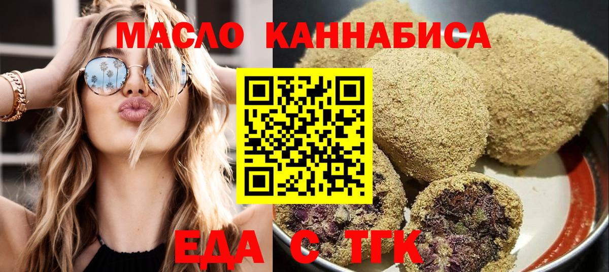 Заинск  Cannafood конопля  Вход с VPN 