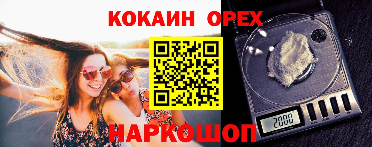 КОКАИН 98%  COCAIN Columbia  Cocaine  Заинск  Вход с VPN 