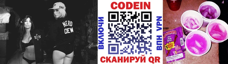 дарнет шоп  Заинск  Кодеин Purple Drank 