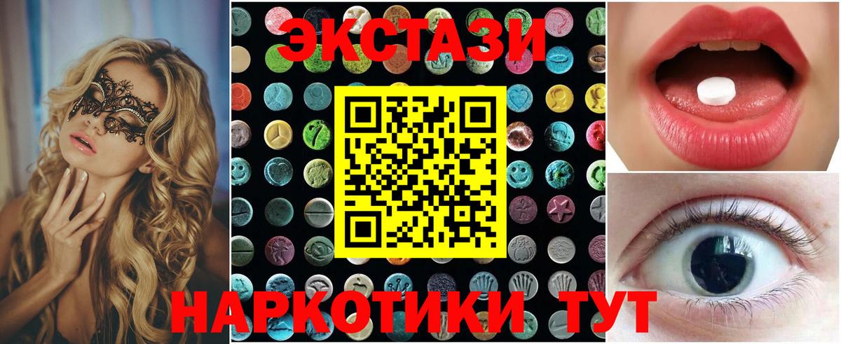 Ecstasy 99%  Вход с VPN  Заинск  Экстази  ЭКСТАЗИ Punisher 
