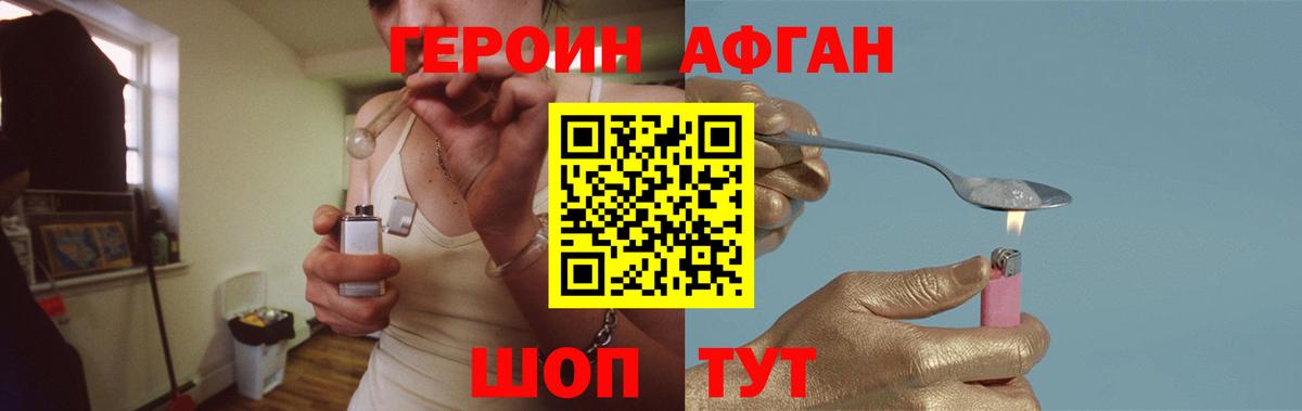 Заинск  Героин  Вход с VPN  Героин белый 