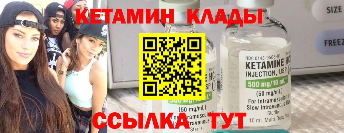 Кетамин ketamine Заинск