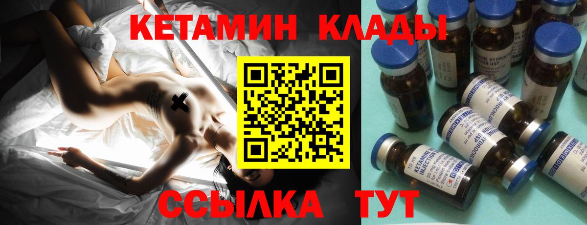 КЕТАМИН ketamine  Кетамин ketamine  Вход с VPN  Заинск 