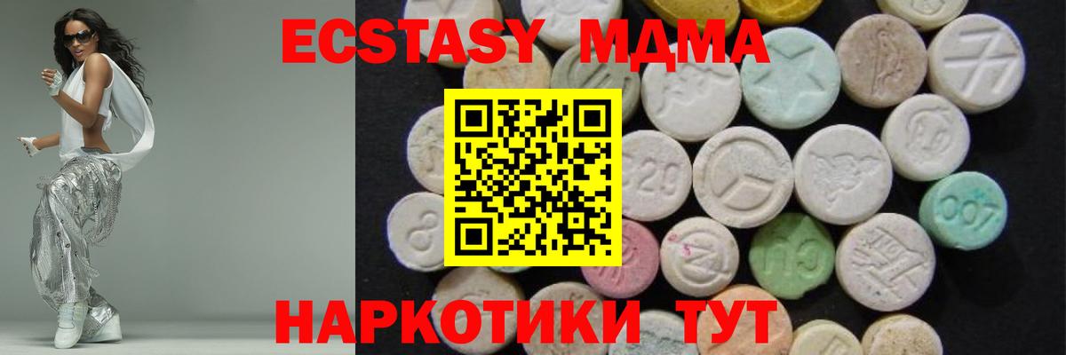 MDMA  Вход с VPN  МДМА молли  Заинск  МДМА молли 