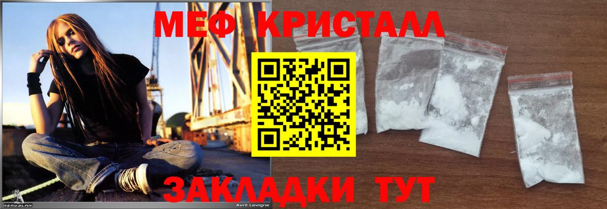 Мефедрон мука Заинск