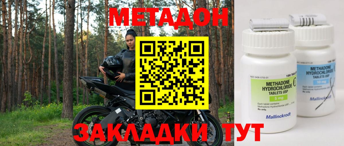Метадон белоснежный Заинск