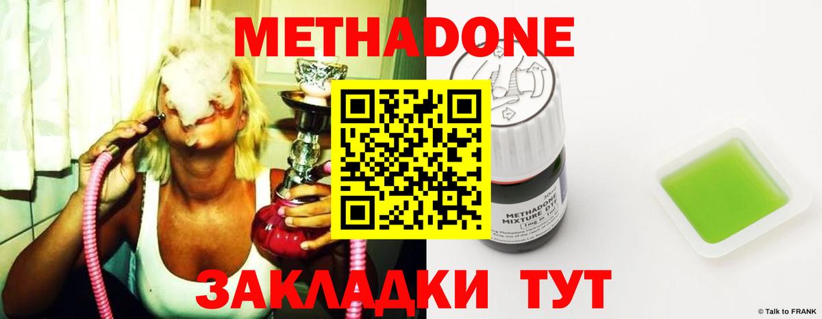Заинск  darknet клад  Вход с VPN  МЕТАДОН кристалл 