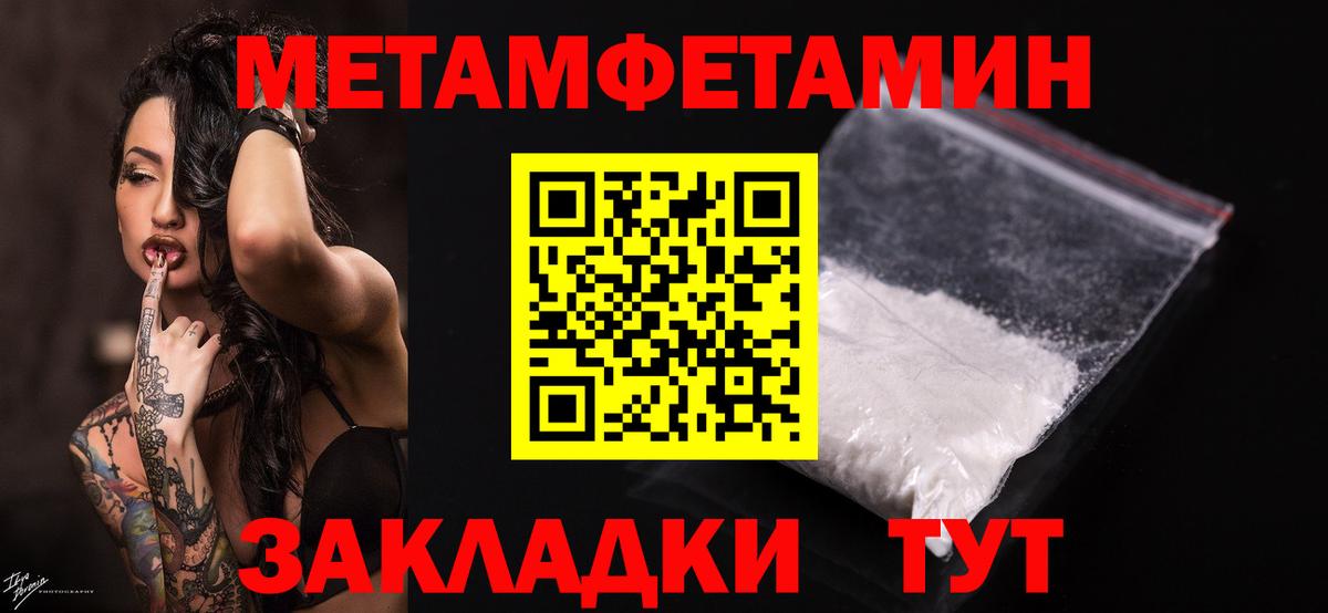 МЕТАМФЕТАМИН Декстрометамфетамин 99.9% Заинск