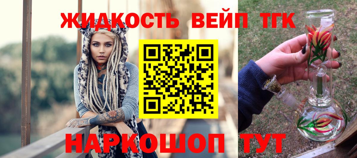 Дистиллят ТГК вейп Заинск