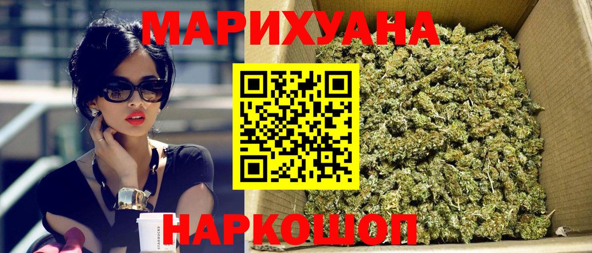 Заинск  Бошки Шишки Amnesia  Бошки Шишки Ganja  Конопля White Widow  Вход с VPN 